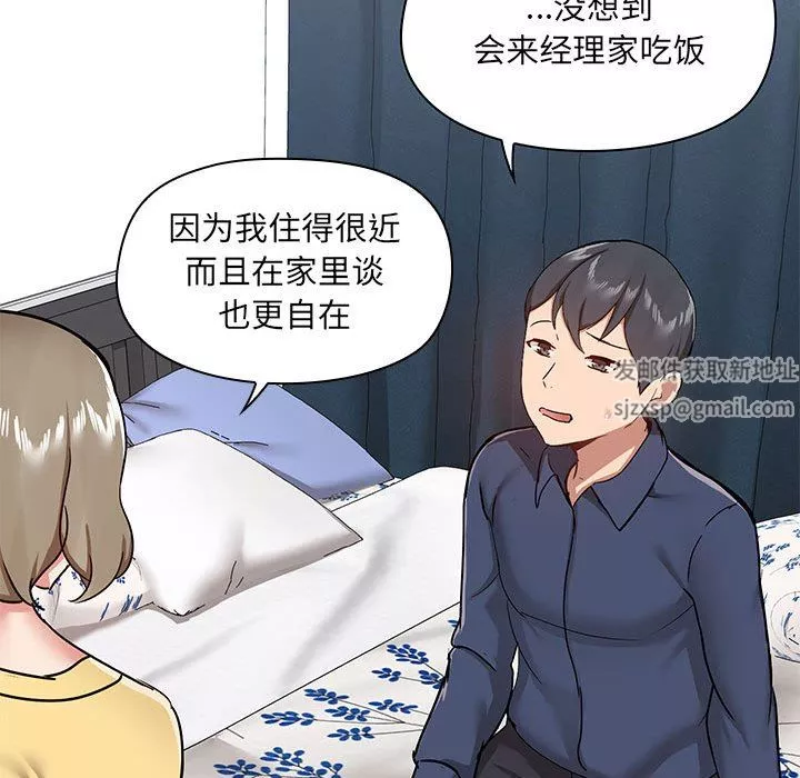 愛玩遊戲的女人們第31話