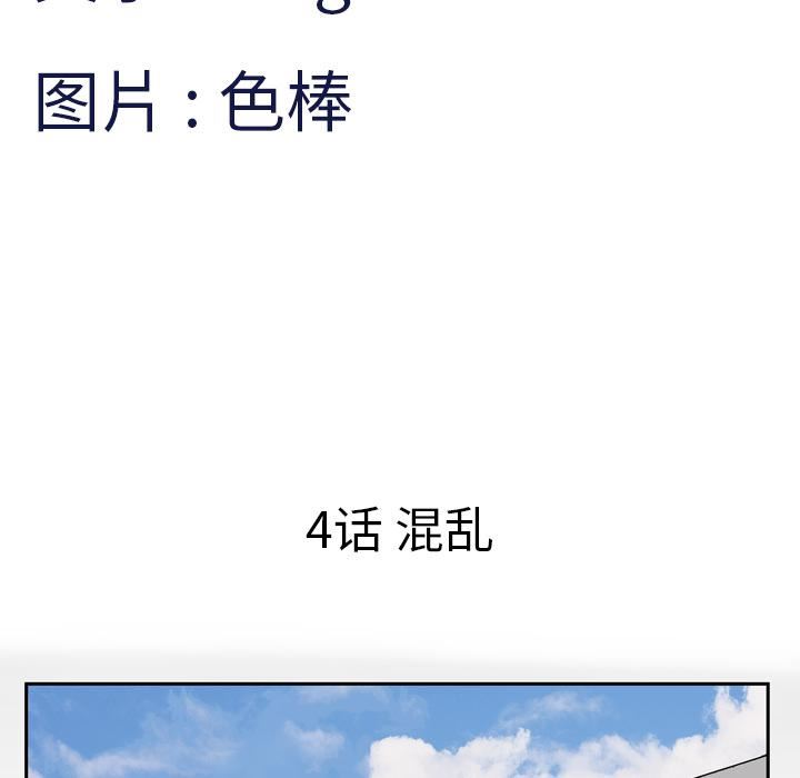 妻子的情人第4话