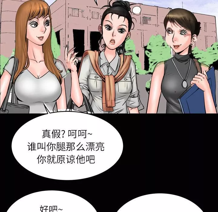 妻子的情人-第4话 - 图片 8