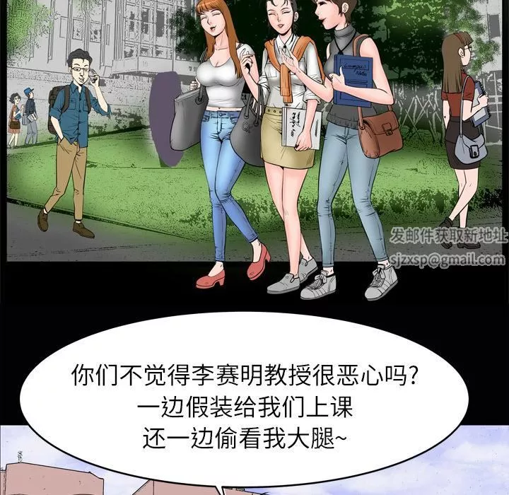 妻子的情人-第4话 - 图片 7