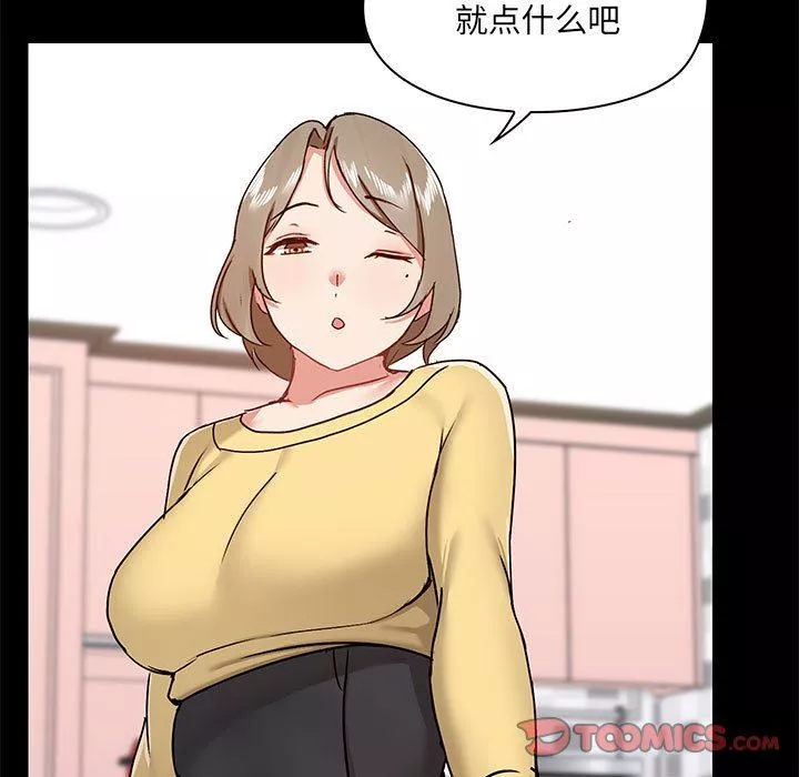 愛玩遊戲的女人們第31話