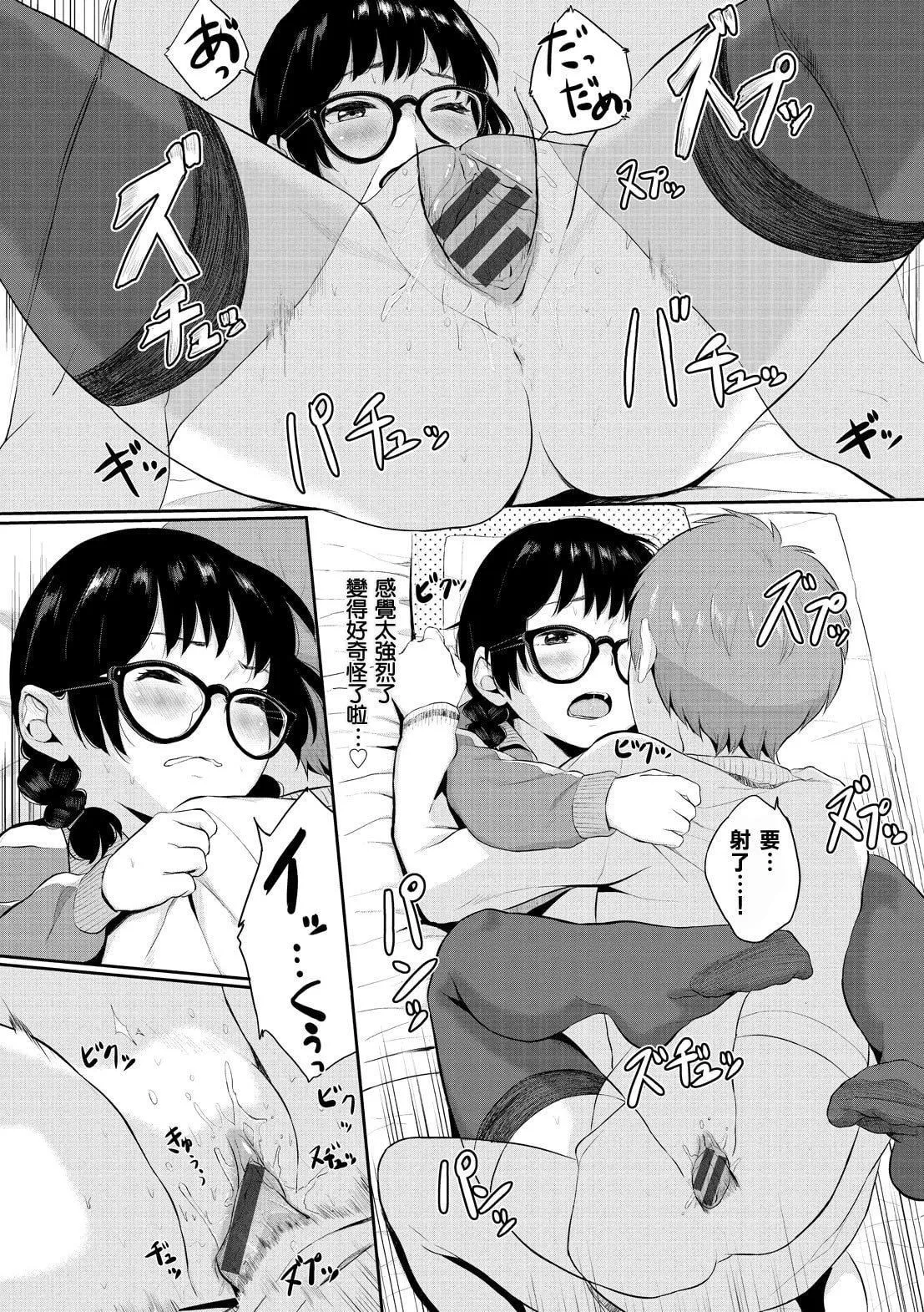 [ヤマダユウヤ]溺れる白昼梦-[ヤマダユウヤ]溺れる白昼梦 - 图片 142