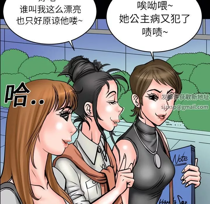 妻子的情人-第4话 - 图片 9