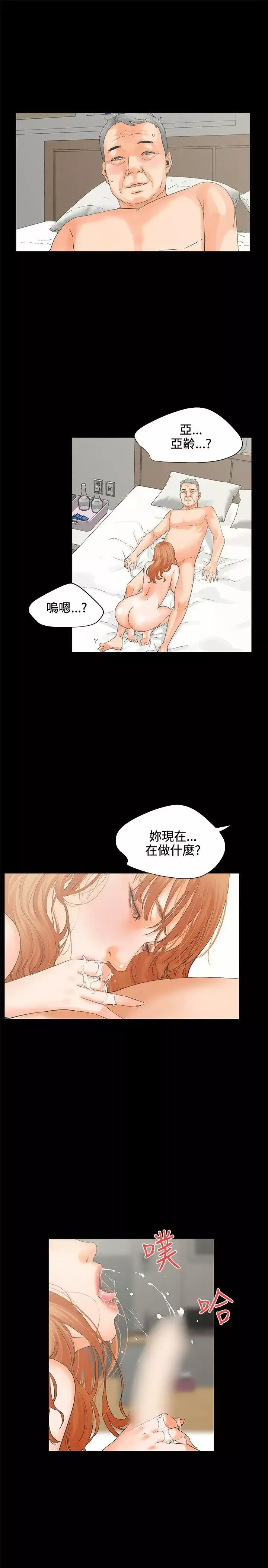 交往的條件第5話