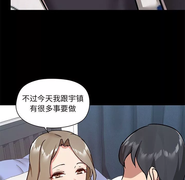 愛玩遊戲的女人們第31話