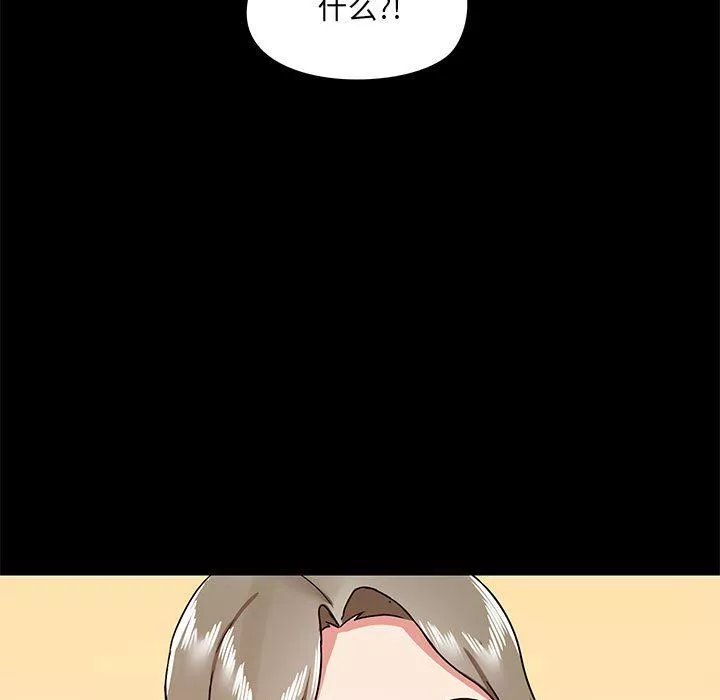 爱玩游戏的女人们-第31话 - 图片 116