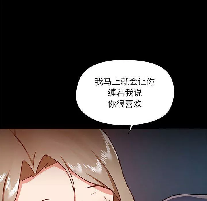 愛玩遊戲的女人們第31話