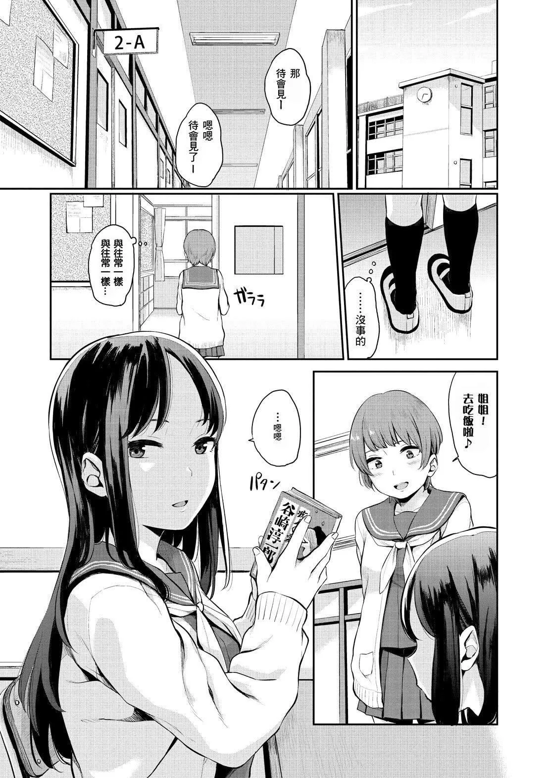 [ヤマダユウヤ]溺れる白昼梦-[ヤマダユウヤ]溺れる白昼梦 - 图片 149