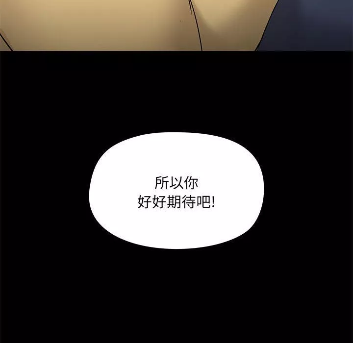 愛玩遊戲的女人們第31話