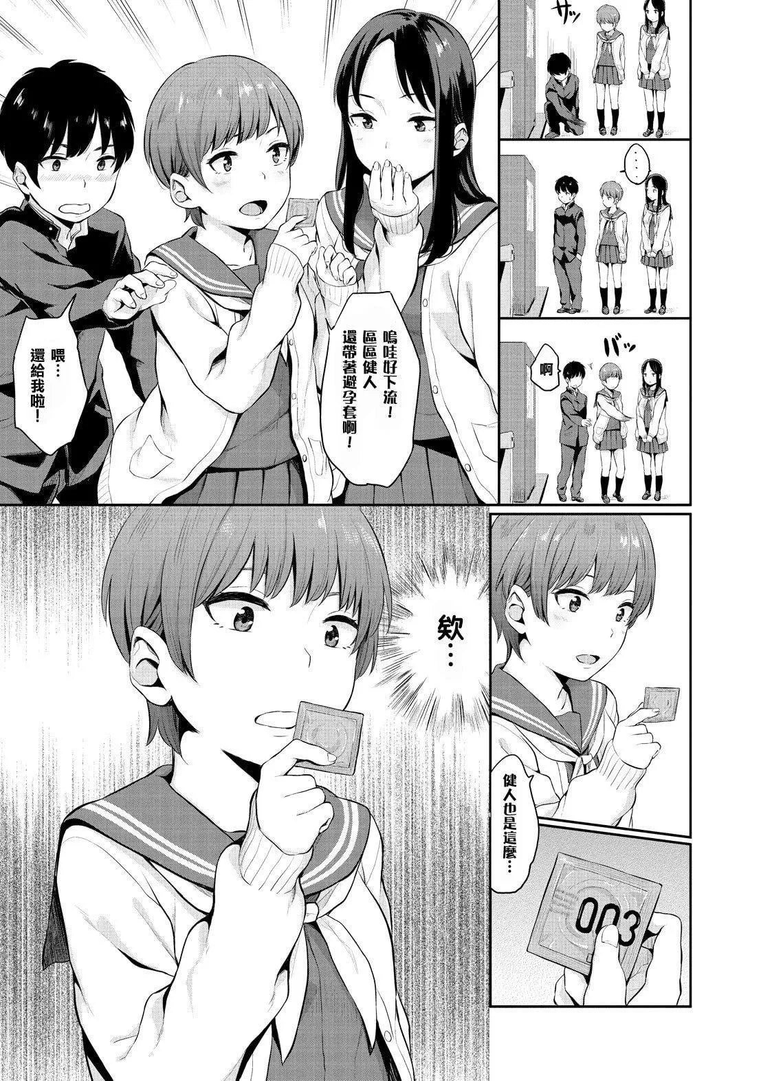 [ヤマダユウヤ]溺れる白昼梦-[ヤマダユウヤ]溺れる白昼梦 - 图片 151