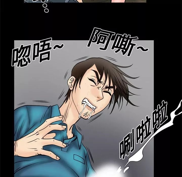 妻子的情人第4話