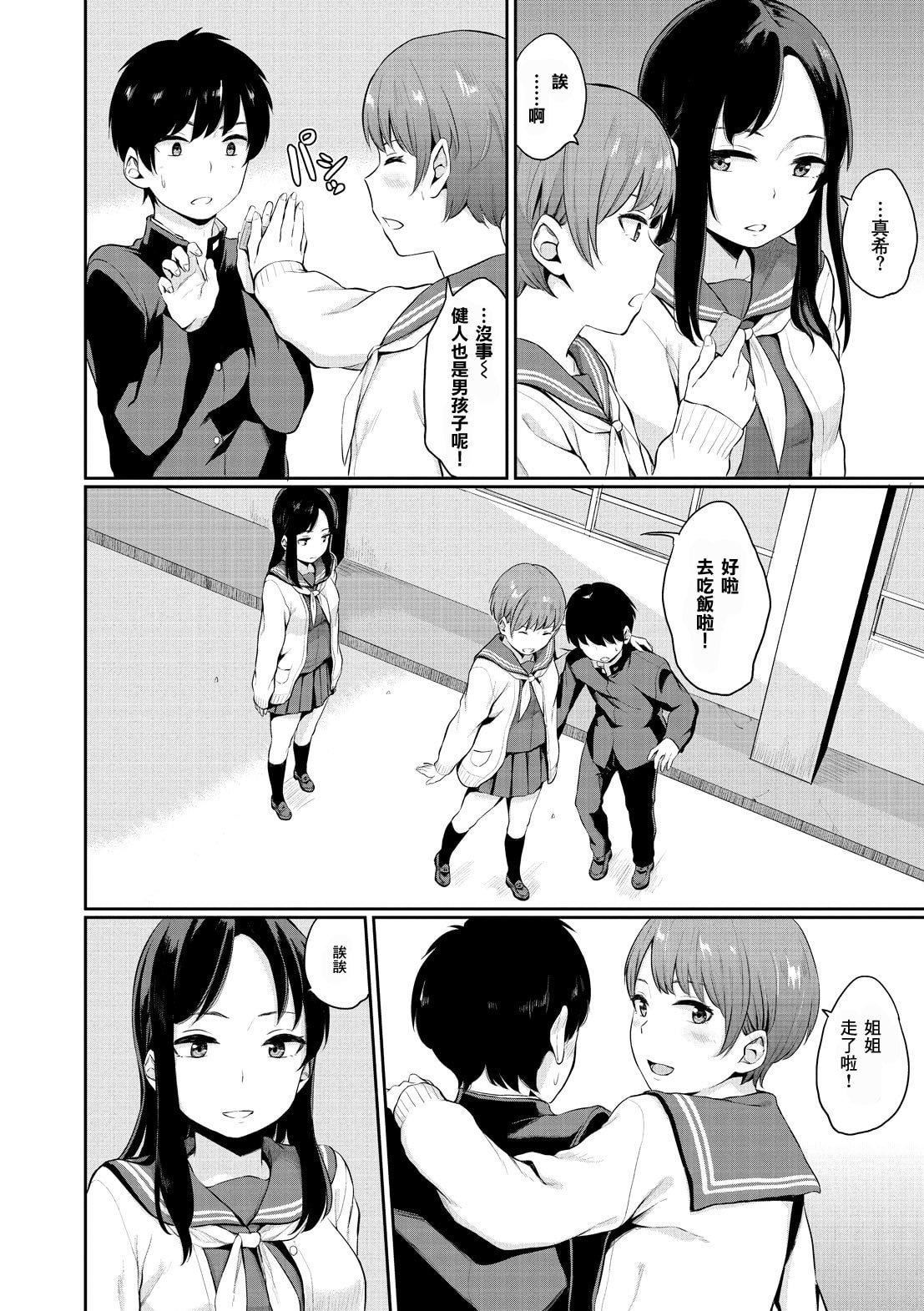 [ヤマダユウヤ]溺れる白昼梦[ヤマダユウヤ]溺れる白昼梦