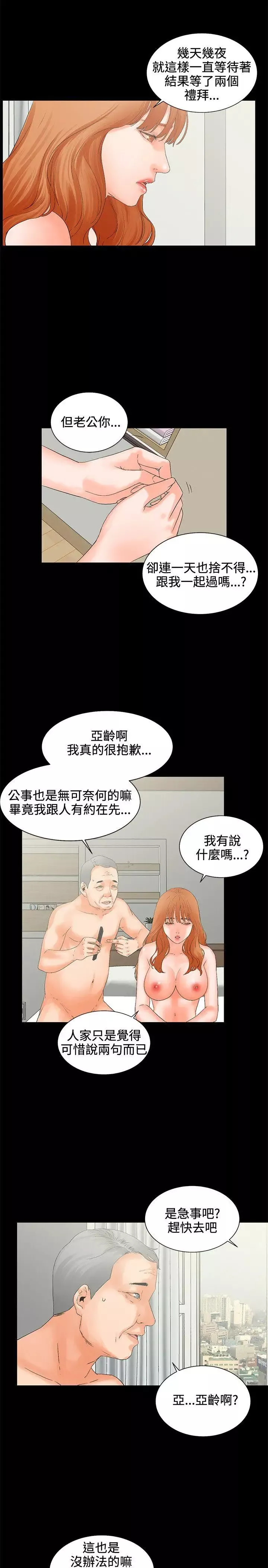 交往的條件第5話