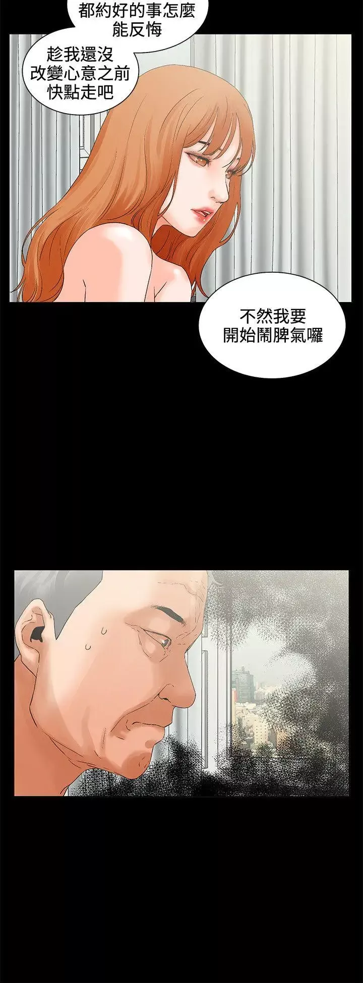 交往的條件第5話
