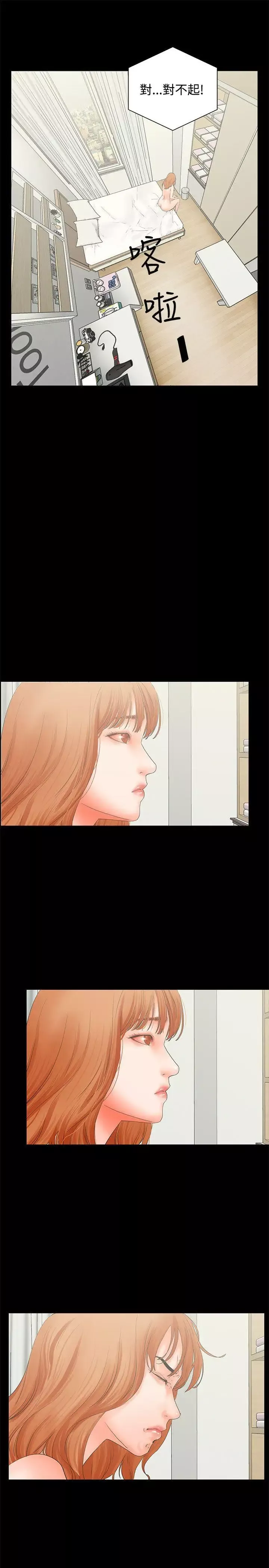交往的條件第5話