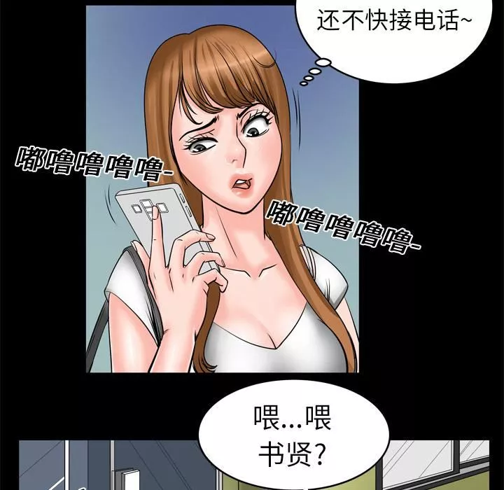 妻子的情人第4話