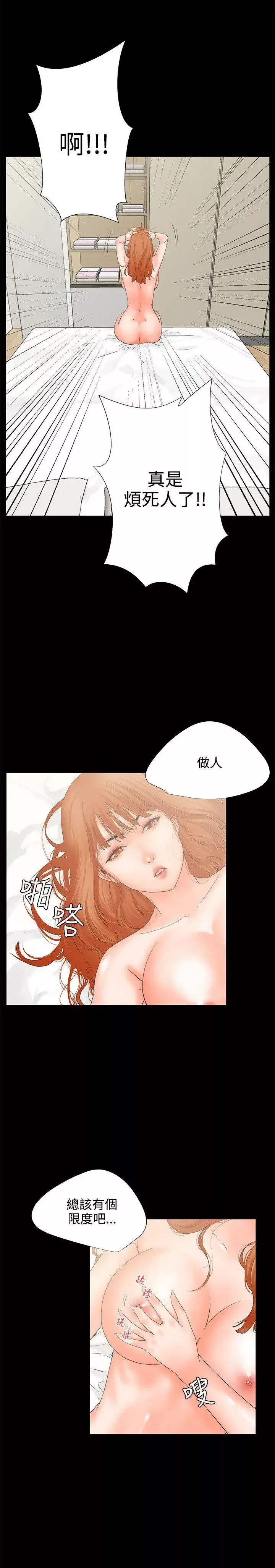 交往的条件-第5话 - 图片 17