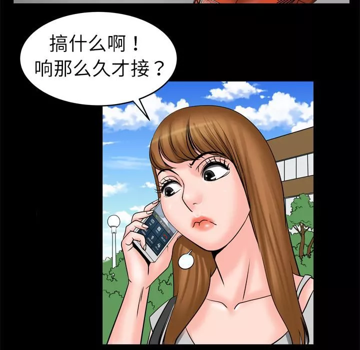 妻子的情人第4話
