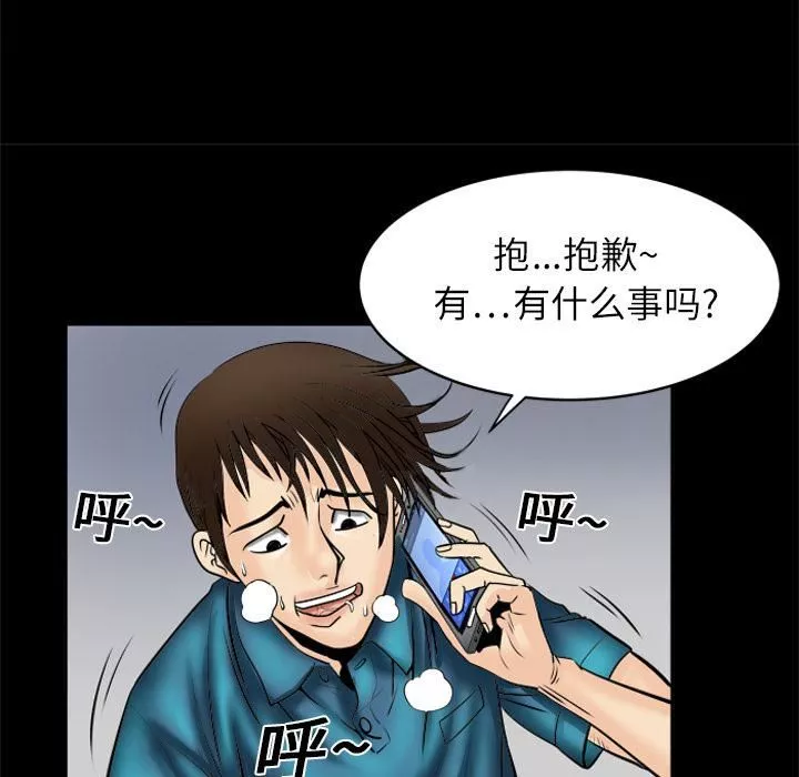 妻子的情人第4話