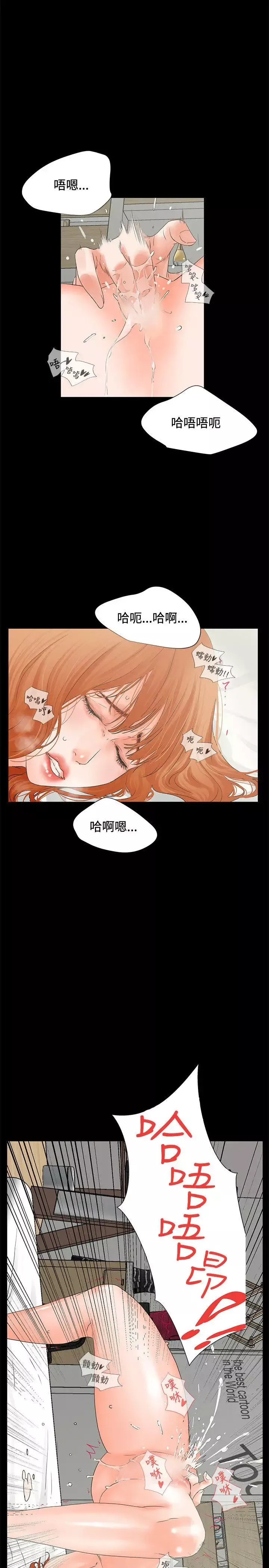 交往的条件-第5话 - 图片 19