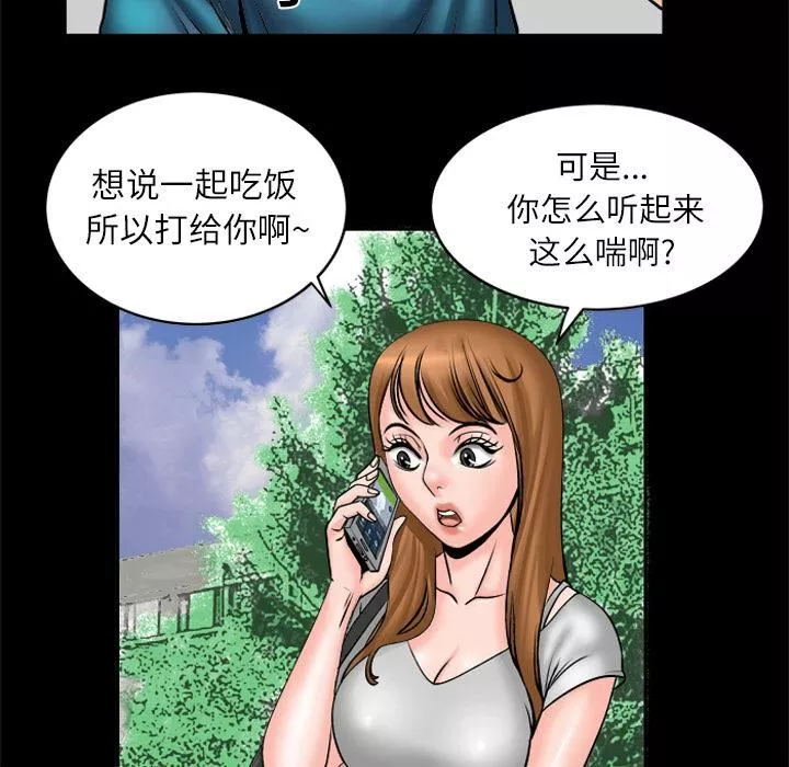 妻子的情人-第4话 - 图片 29