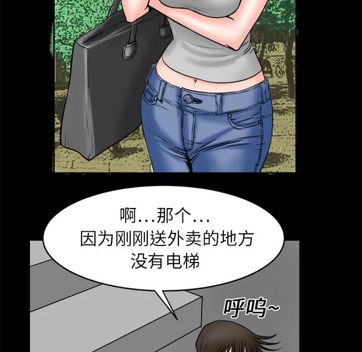 妻子的情人-第4话 - 图片 30