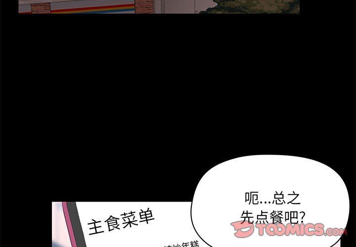 爱玩游戏的女人们第32话