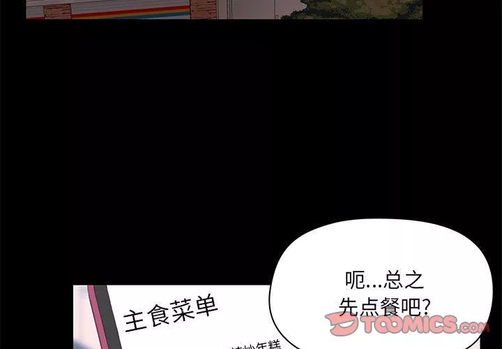 愛玩遊戲的女人們第32話