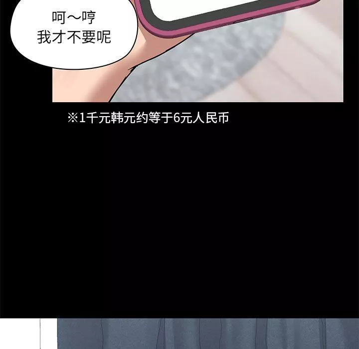 爱玩游戏的女人们-第32话 - 图片 5