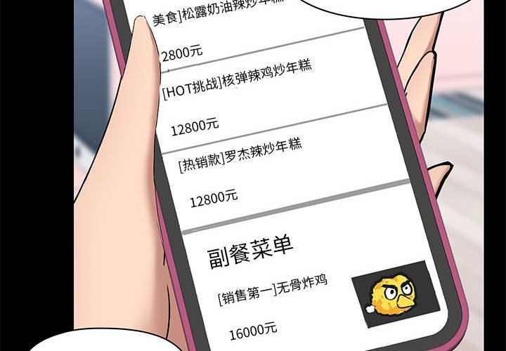 爱玩游戏的女人们第32话