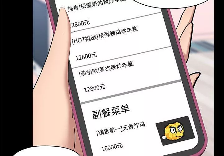 愛玩遊戲的女人們第32話