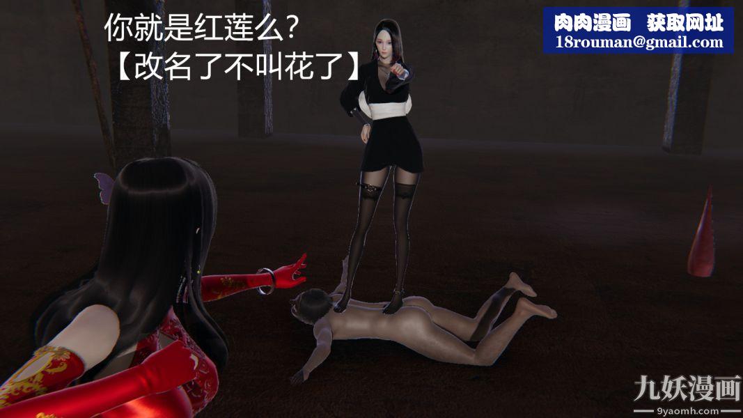 [3D]逆转第一季[完整版]第03章【第02话】