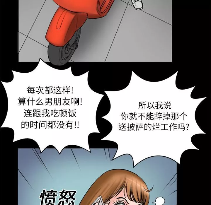 妻子的情人第4話