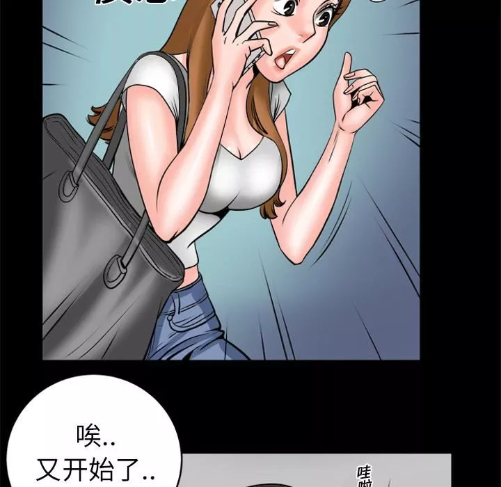 妻子的情人-第4话 - 图片 35