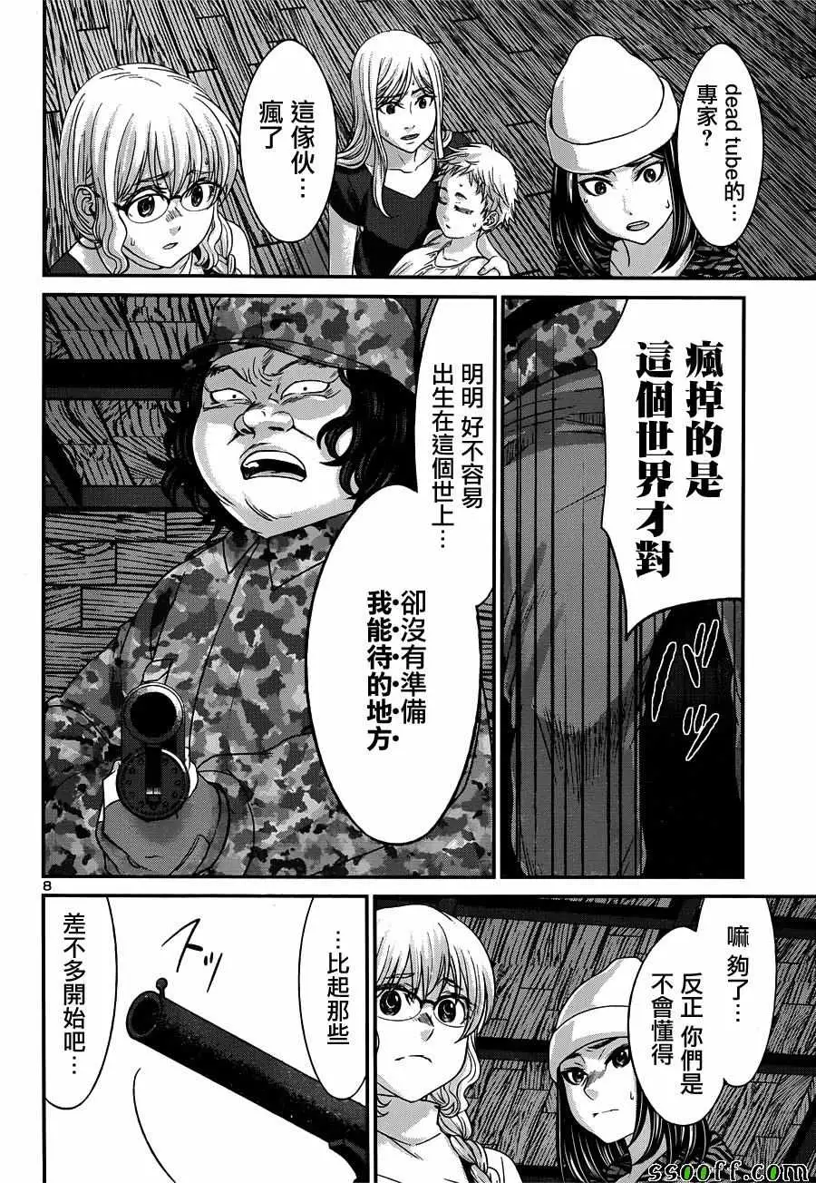 学院里的杀人游戏第19话