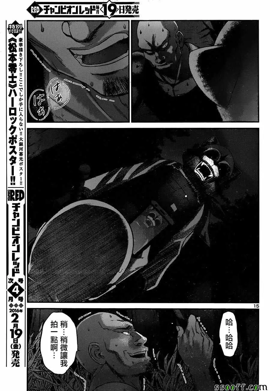 学院里的杀人游戏第19话