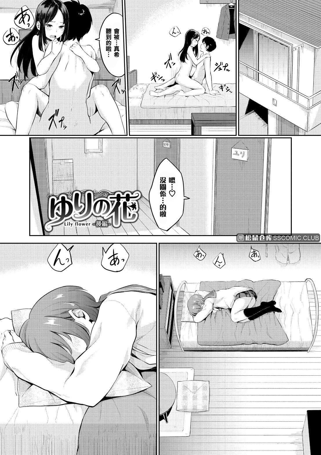 [ヤマダユウヤ]溺れる白昼梦[ヤマダユウヤ]溺れる白昼梦