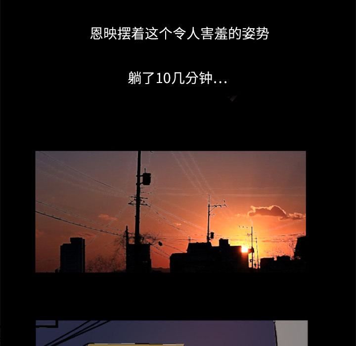 妻子的情人第4话