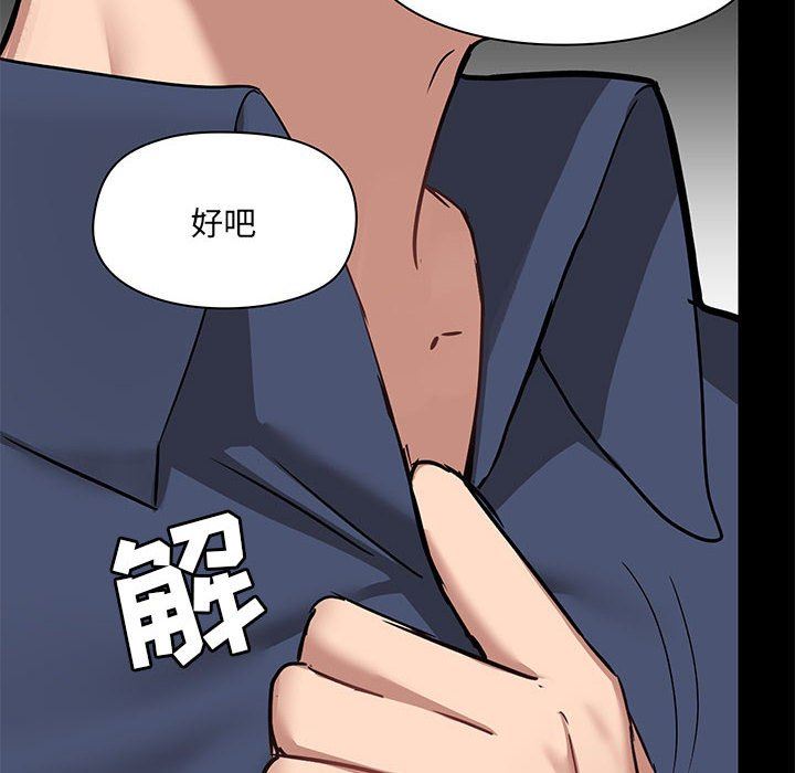 爱玩游戏的女人们第32话