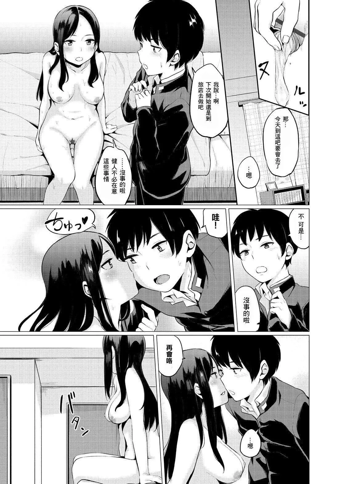 [ヤマダユウヤ]溺れる白昼梦-[ヤマダユウヤ]溺れる白昼梦 - 图片 169