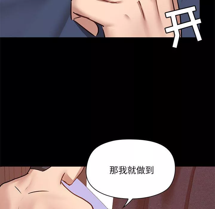 爱玩游戏的女人们-第32话 - 图片 21