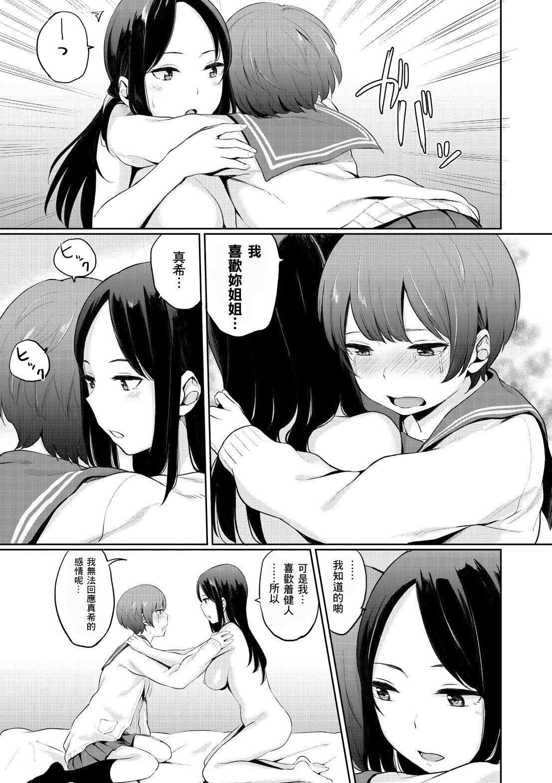 [ヤマダユウヤ]溺れる白昼梦[ヤマダユウヤ]溺れる白昼梦