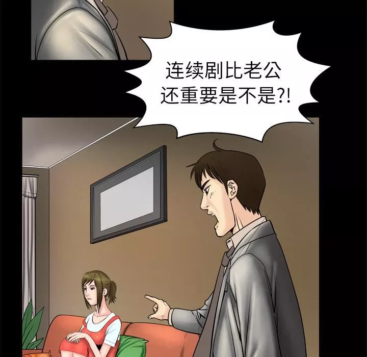 妻子的情人第4話
