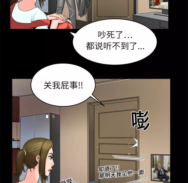 妻子的情人第4話