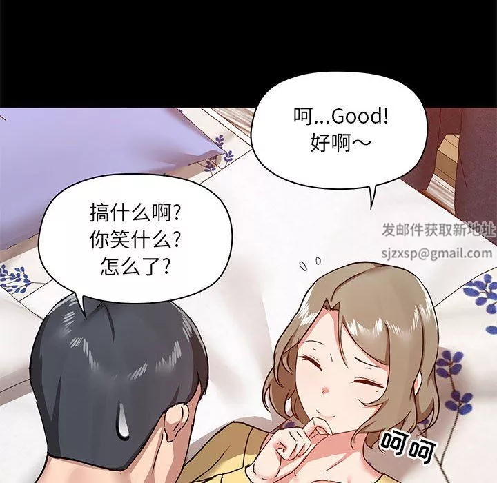 爱玩游戏的女人们-第32话 - 图片 28
