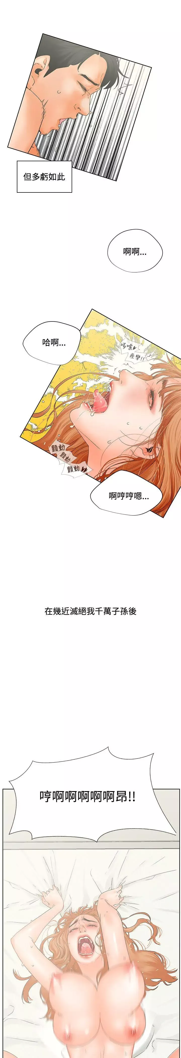 交往的條件第6話