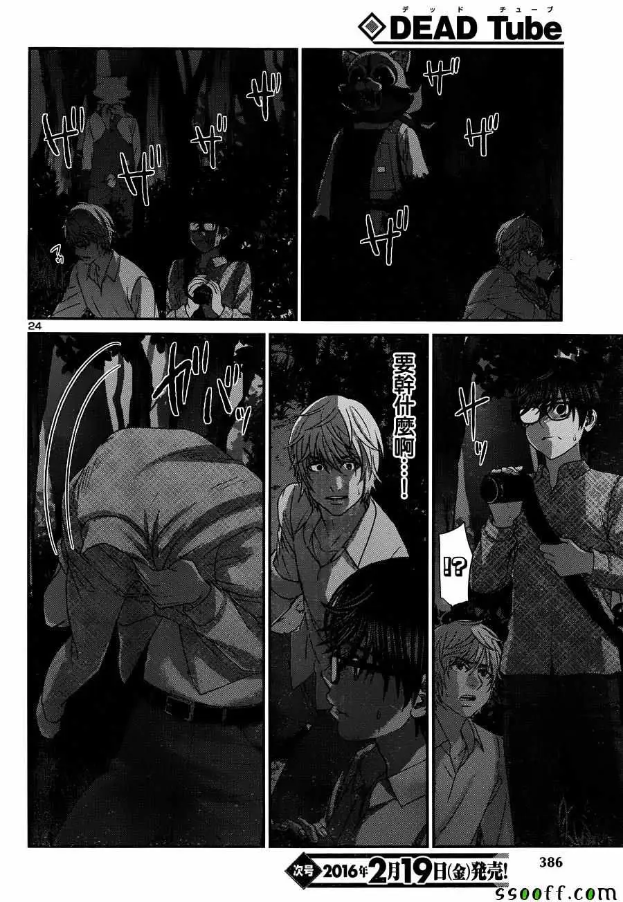 学院里的杀人游戏第19话