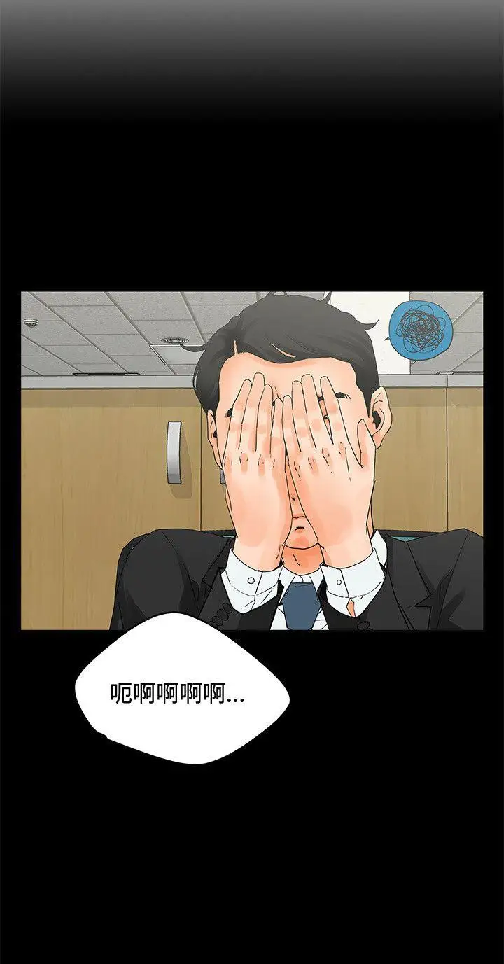 交往的条件第6话