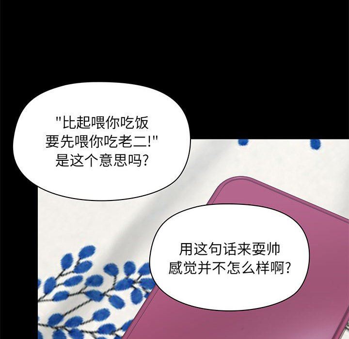 爱玩游戏的女人们第32话