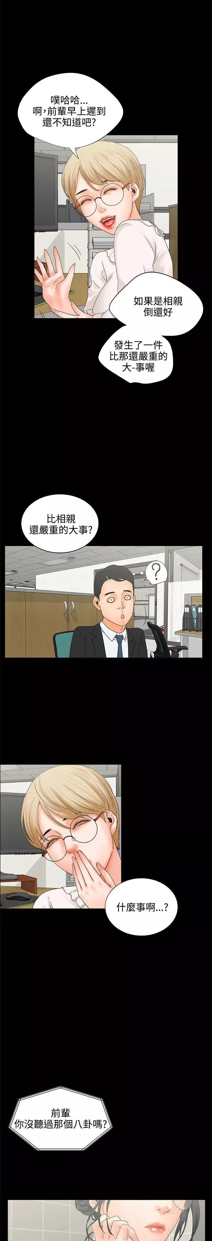 交往的條件第6話